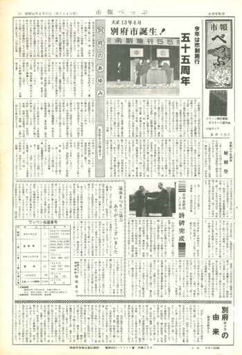 1979-0415-1144のサムネイル