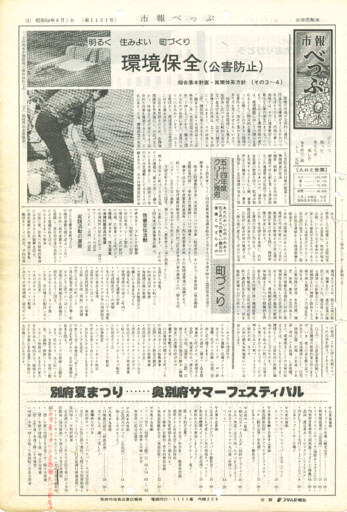 1979-0801-1151のサムネイル