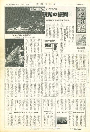 1979-0815-1152のサムネイル