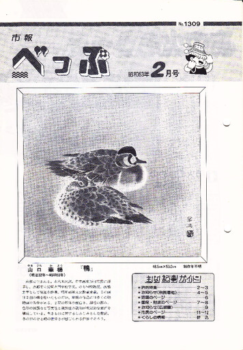 1988-0201-1309のサムネイル